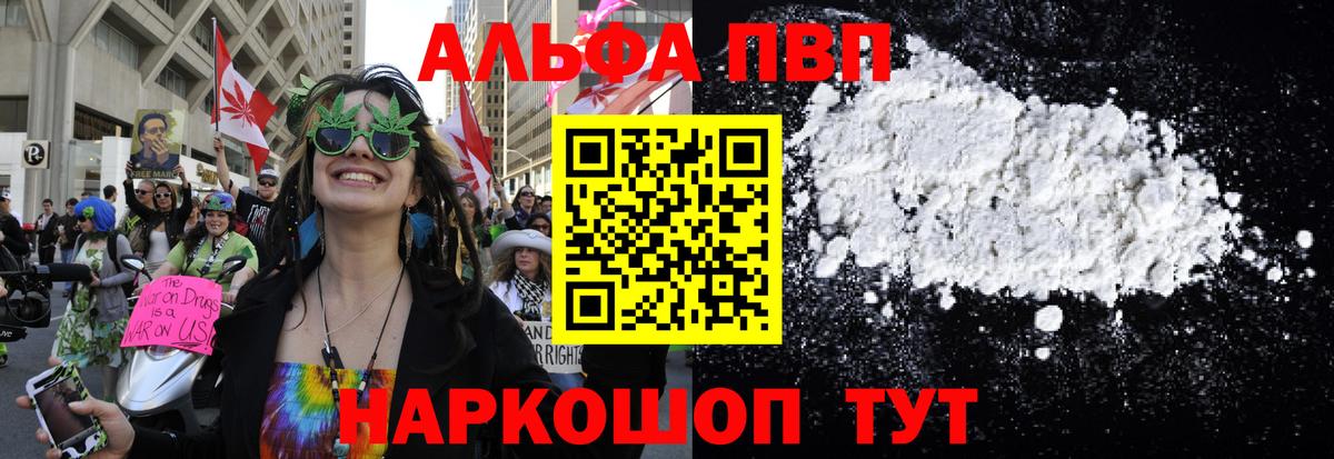 A-PVP VHQ Кисловодск