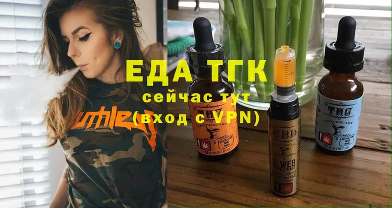 Печенье с ТГК марихуана  omg онион  Кисловодск  наркошоп 