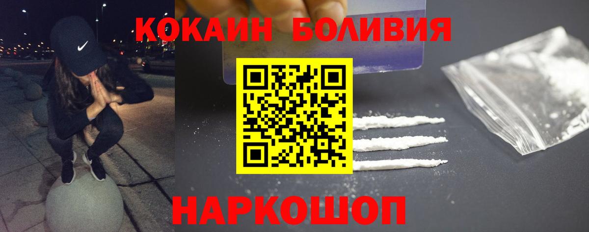 КОКАИН 98% Кисловодск