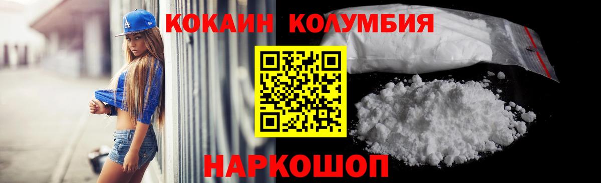 Кокаин Боливия  COCAIN 98%  Вход с VPN  Кисловодск 