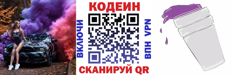 Кодеин напиток Lean (лин)  площадка наркотические препараты  Кисловодск 