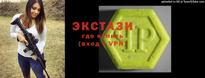 Ecstasy 280мг  Кисловодск 