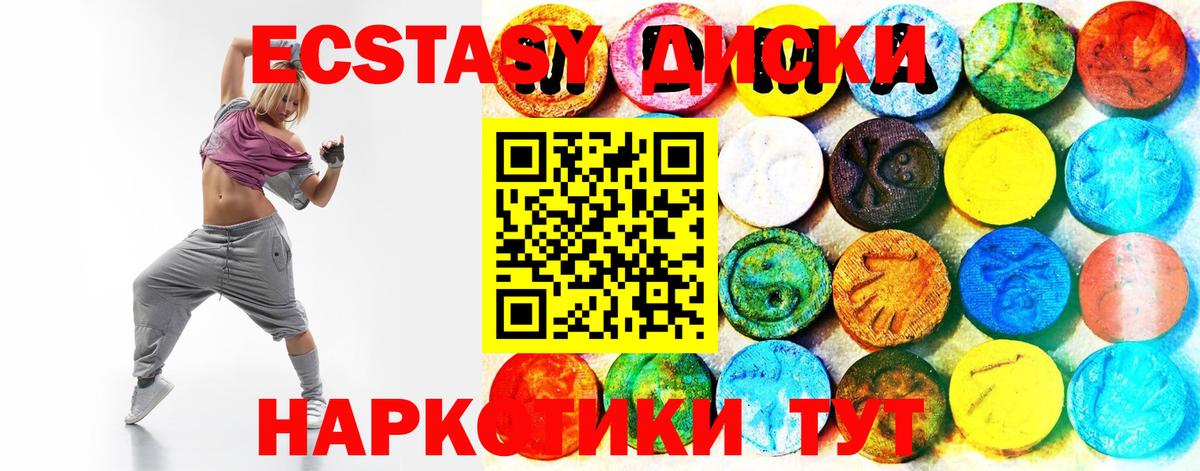 Ecstasy XTC Кисловодск