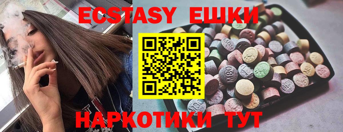 Экстази XTC Кисловодск