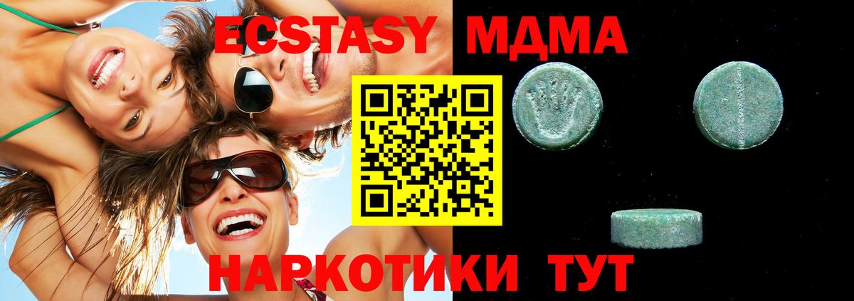 Ecstasy 280мг  Экстази  Ecstasy Cube  Кисловодск 