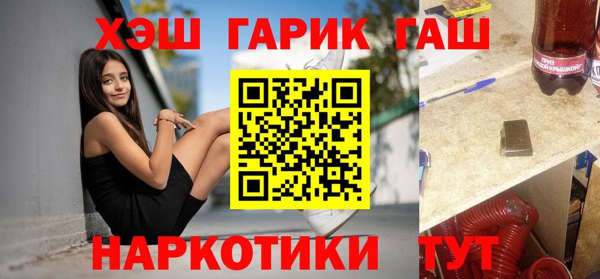 ГАШИШ индика сатива Кисловодск
