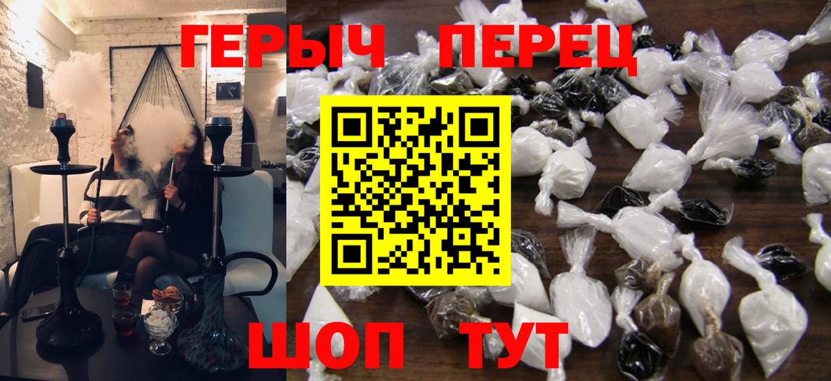 ГЕРОИН  Вход с VPN  Кисловодск  ГЕРОИН хмурый 