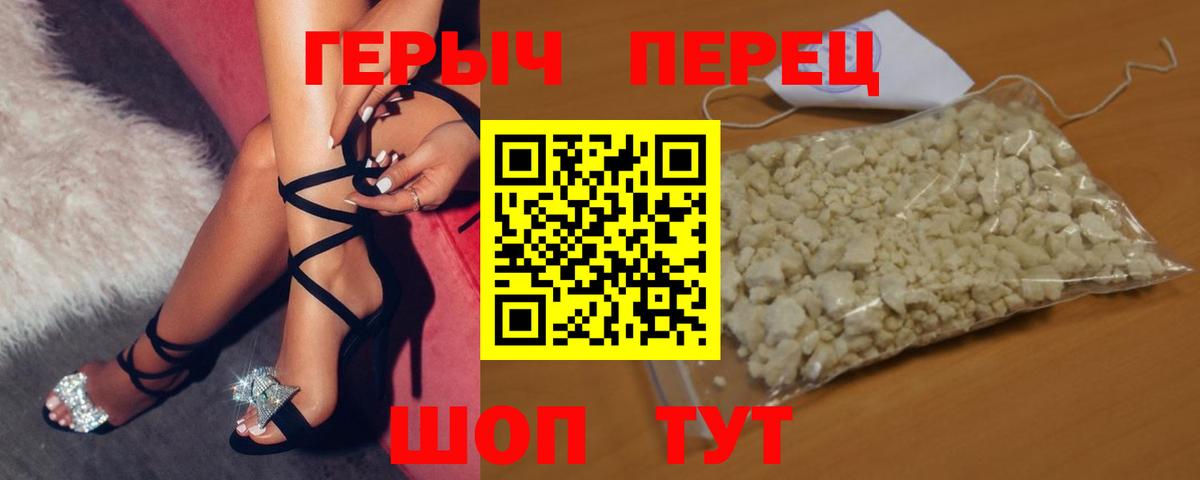 ГЕРОИН Heroin Кисловодск
