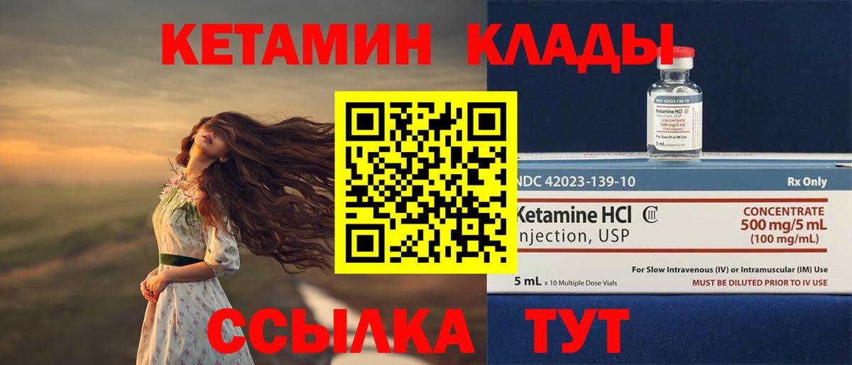 ссылка на мегу вход  Кетамин VHQ  Кисловодск  КЕТАМИН ketamine 