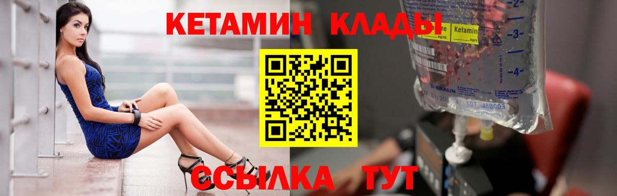 Кисловодск  КЕТАМИН ketamine  дарк нет официальный сайт  Вход с VPN 