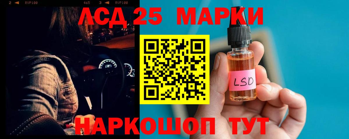 LSD-25 экстази ecstasy  Вход с VPN  Кисловодск 