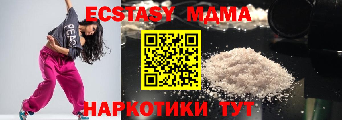 МДМА кристаллы  MDMA VHQ  MDMA  Кисловодск 