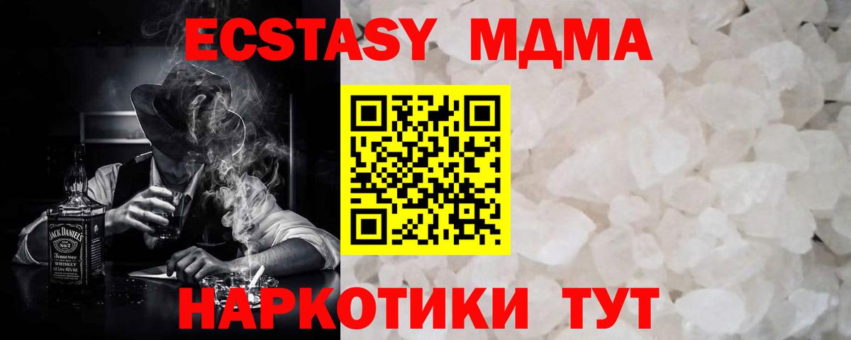 MDMA crystal  Вход с VPN  MDMA Molly  Кисловодск 