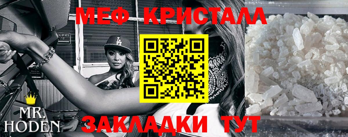 Меф мяу мяу  Кисловодск