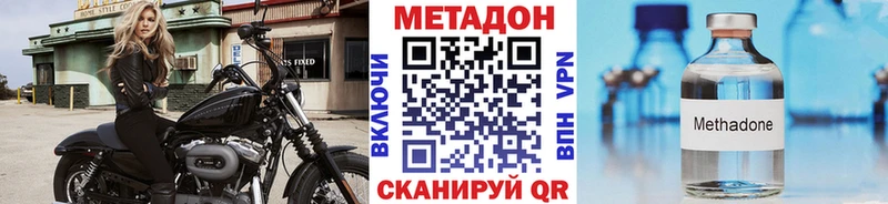 МЕТАДОН VHQ  дарк нет какой сайт  Кисловодск 