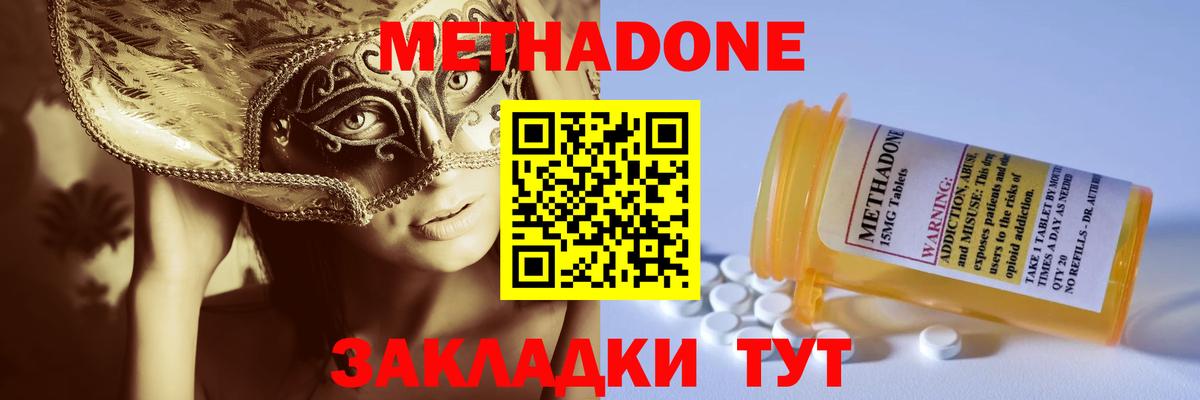 МЕГА как зайти  Метадон VHQ  Кисловодск  Вход с VPN  Метадон кристалл 
