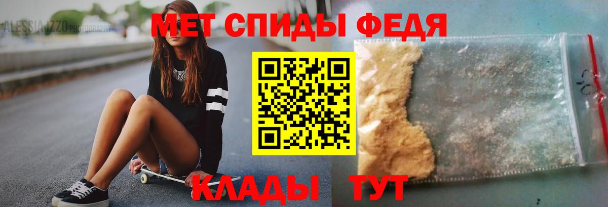 МЕТАМФЕТАМИН витя Кисловодск