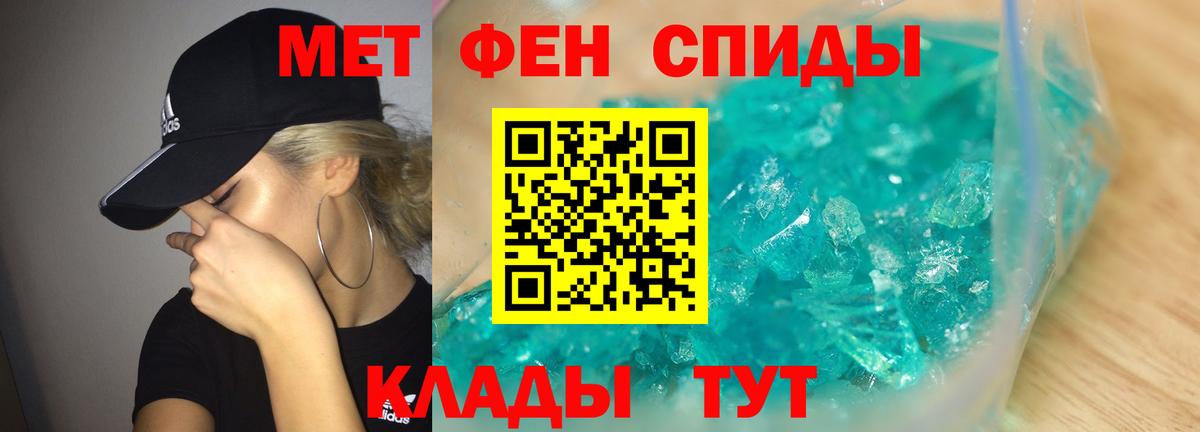 Метамфетамин винт  Кисловодск  МЕТАМФЕТАМИН  Метамфетамин винт 