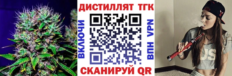 Дистиллят ТГК вейп наркотики OMG ссылка Кисловодск