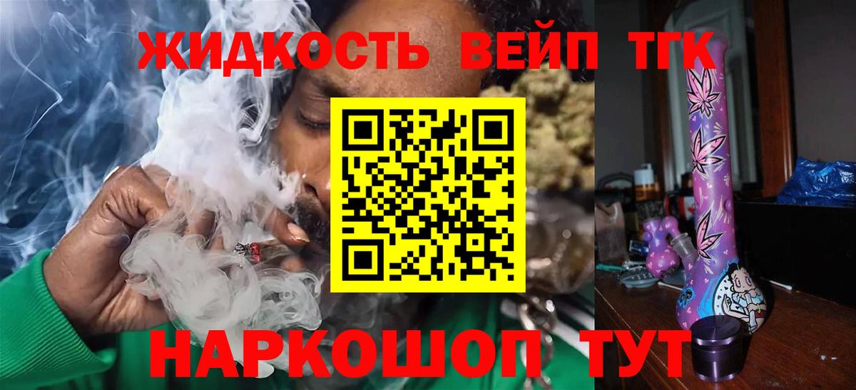 закладка  Дистиллят ТГК вейп с тгк  Кисловодск  ТГК концентрат 