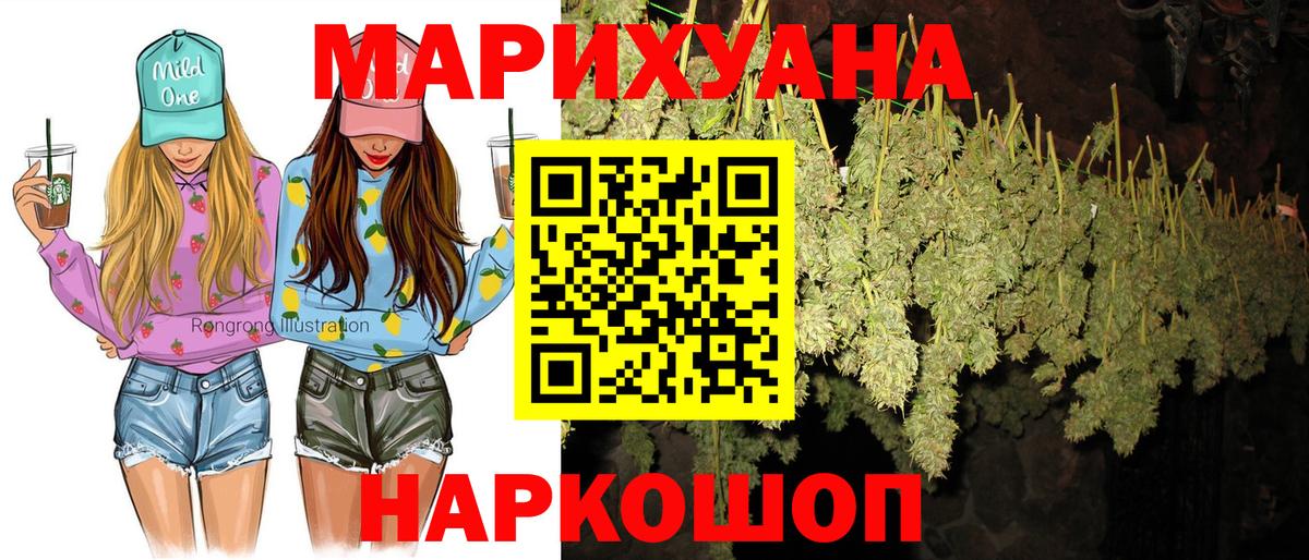 Шишки марихуана индика Кисловодск